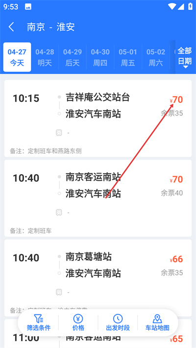��ʿ�ܼҶ�Ʊ��APP