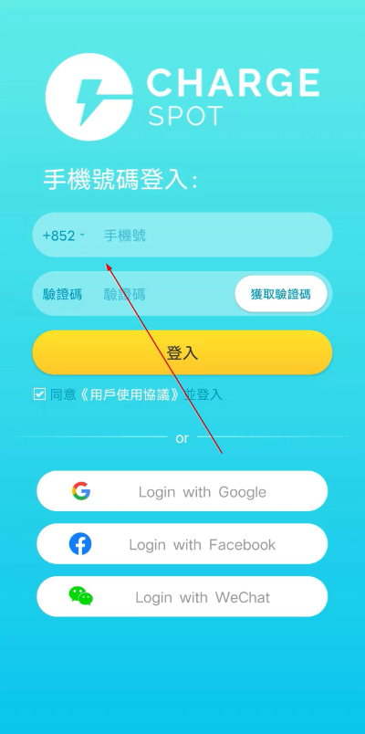 �ѵ�chargespot