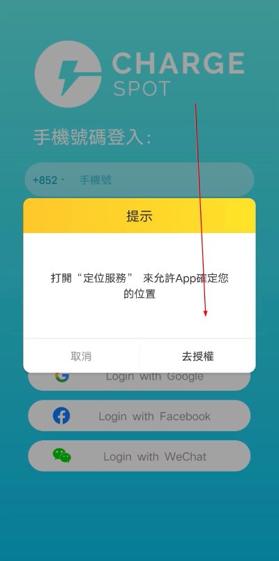 �ѵ�chargespot