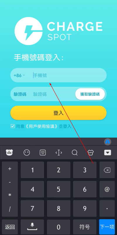 �ѵ�chargespot