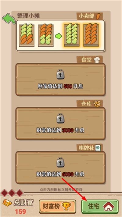 �Ҹ�С̯�����ò˵�2026���°汾