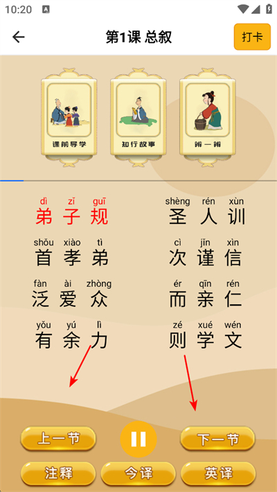 ��ѧС��ͯapp