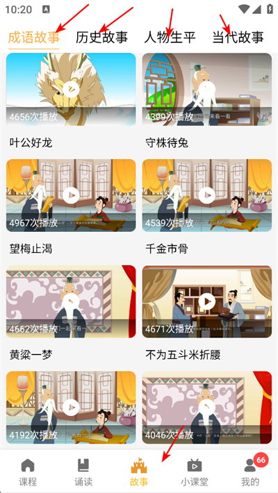 ��ѧС��ͯapp