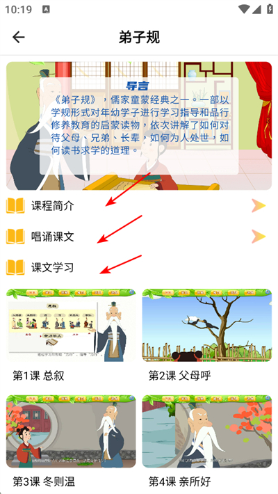 ��ѧС��ͯapp