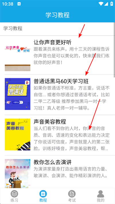 ѧ����ͨ��app