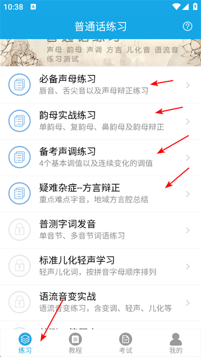 ѧ����ͨ��app