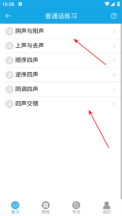 ѧ����ͨ��app