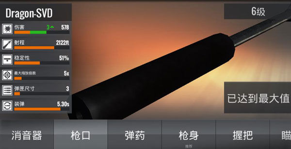 Sniper3D���ʷ�