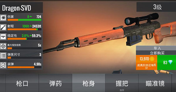 Sniper3D���ʷ�