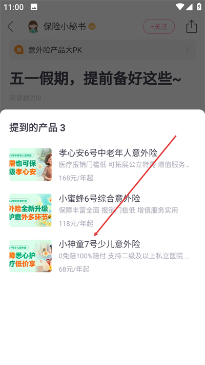 ������APP