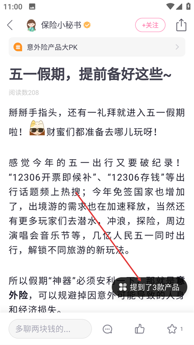 ������APP