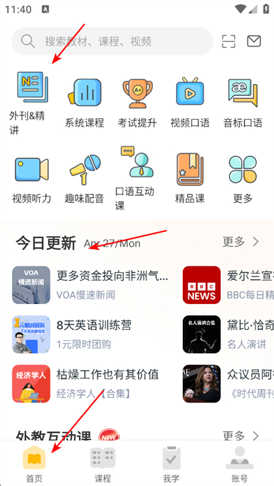 ����Ӣ��app