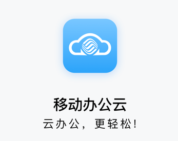 �ƶ��칫��app