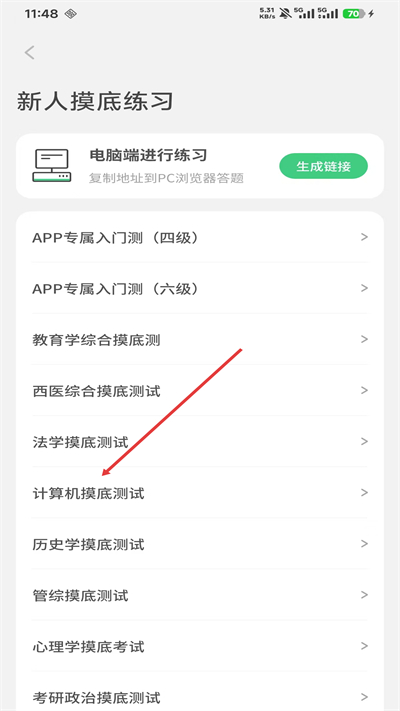新东方大学考试最新版 新东方大学考试最新版