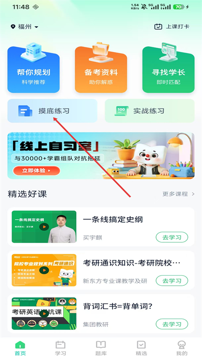 新东方大学考试最新版 新东方大学考试最新版