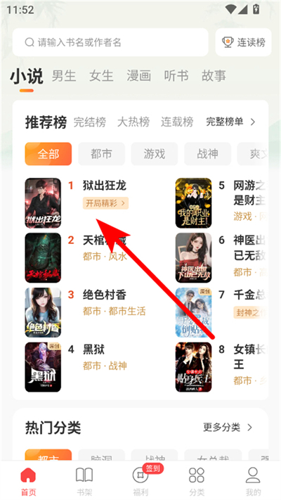 连尚读书极速版app 连尚读书极速版app