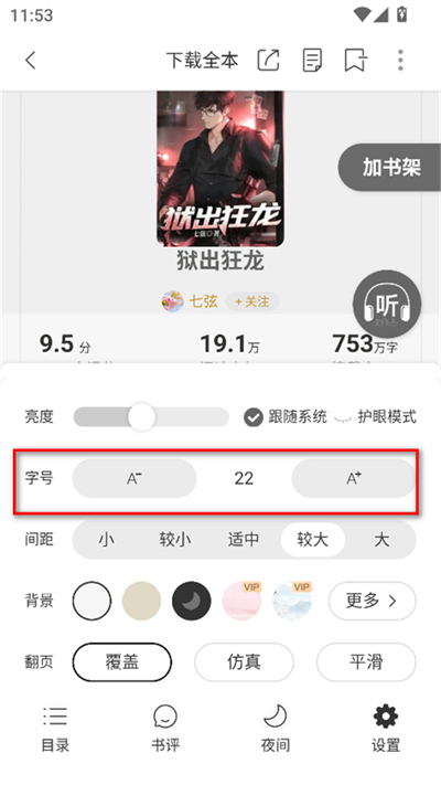 连尚读书极速版app 连尚读书极速版app