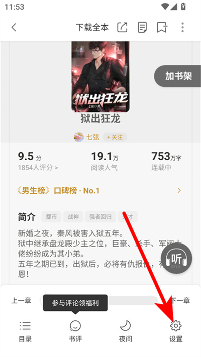 连尚读书极速版app 连尚读书极速版app