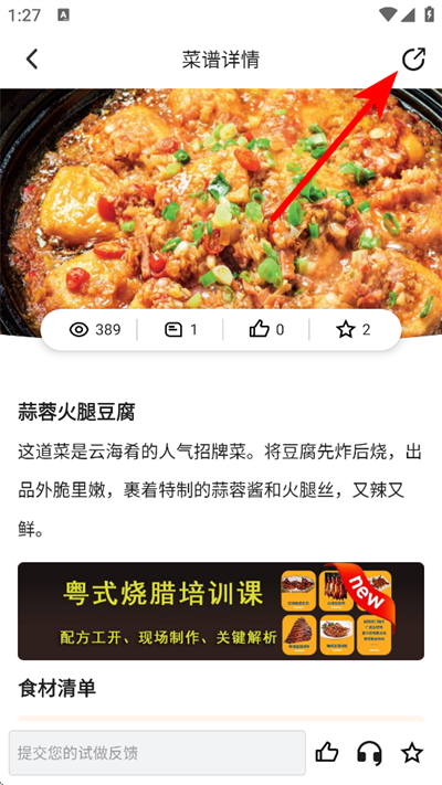 ������ʳapp