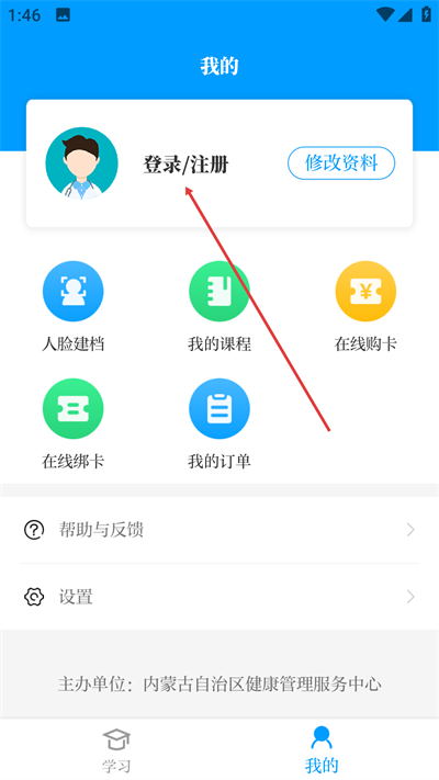 内蒙医教软件 内蒙医教软件