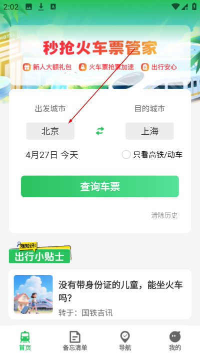 ��Ʊ�ܼ����°�