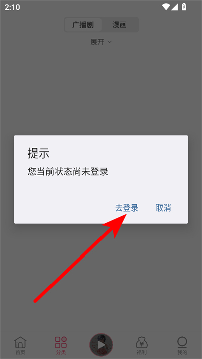 ����fm�㲥��ٷ����°�