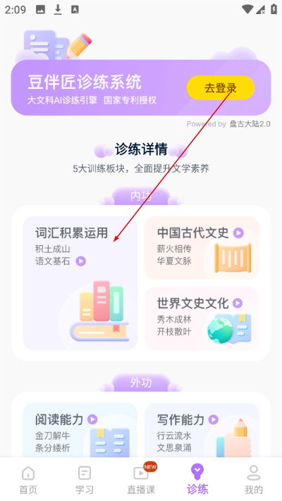 ���齳app