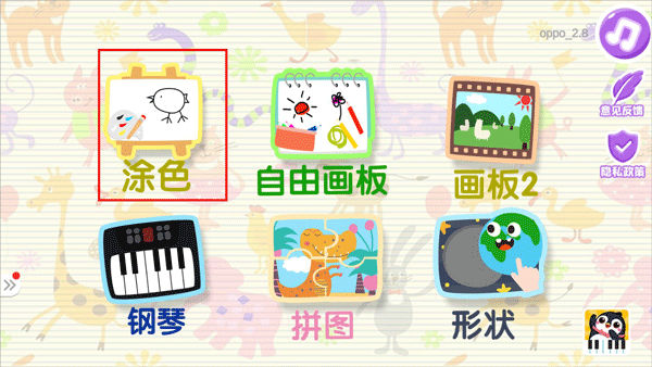 ��ͯ������ɫ