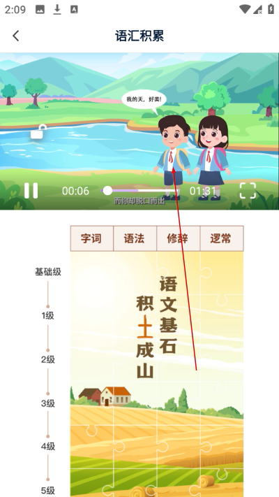���齳app