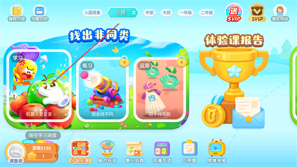 ������ʿ��ѧ����app
