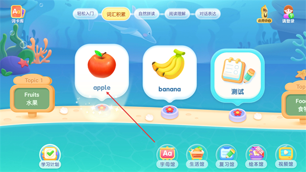 宝宝巴士英语最新版 宝宝巴士英语最新版