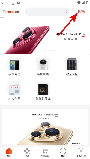 太力商城官方版 太力商城官方版