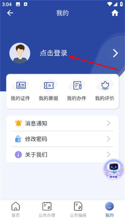 ���Ͼ���ͨ���°汾