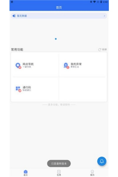 ��ͨ�������°汾