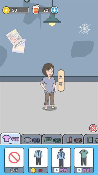 �Ե��ܲóɳ�����Ϸ