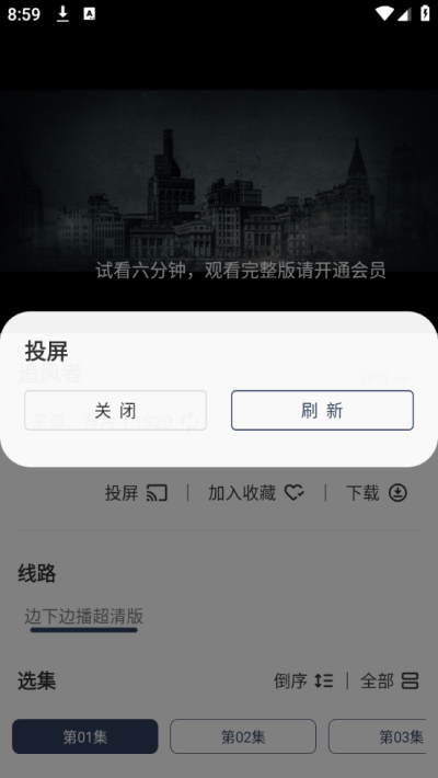 海浪影视官方版 海浪影视官方版