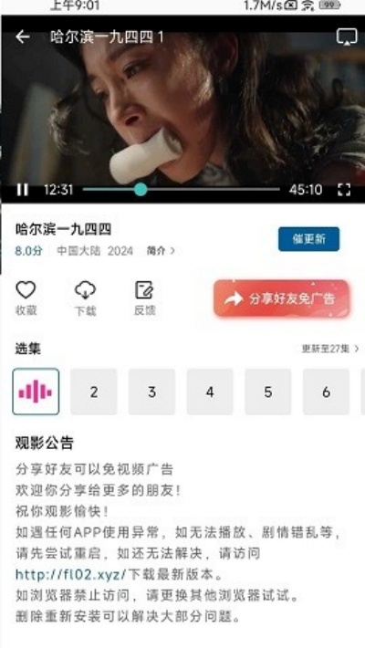 海浪影视官方版 海浪影视官方版