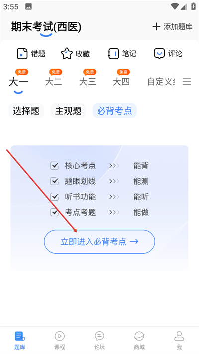 ������ϲ���app