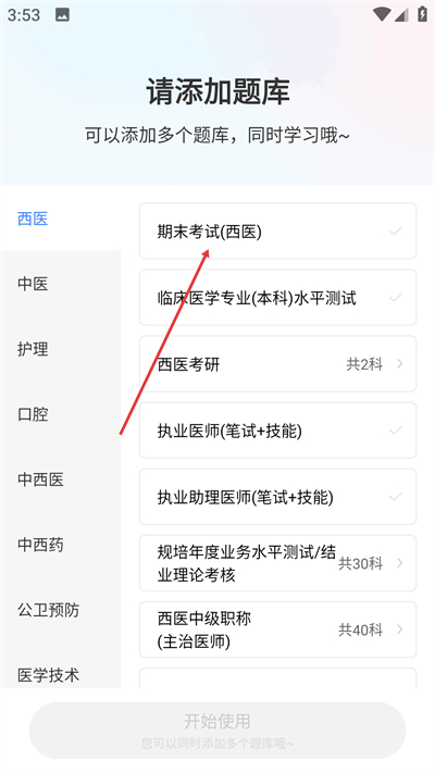 ������ϲ���app