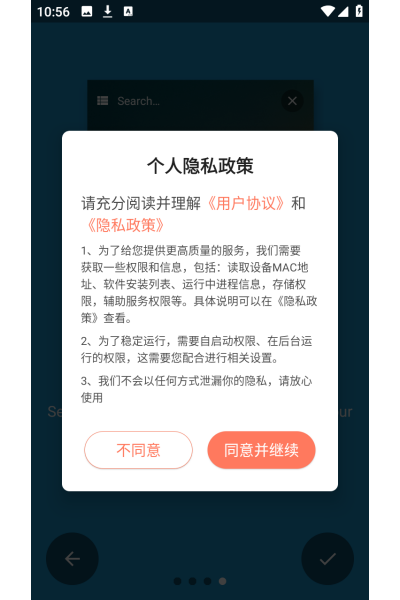 ��ж������app