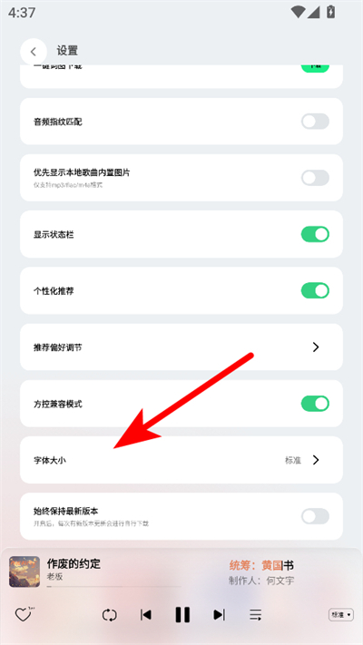 qq音乐车机版最新版本 qq音乐车机版最新版本