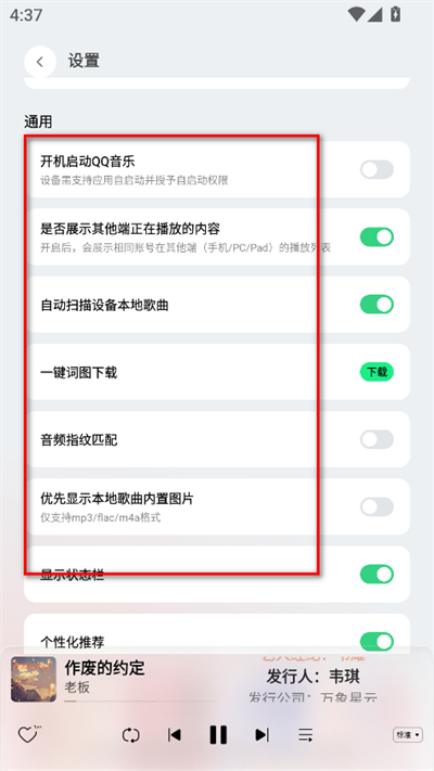 qq音乐车机版最新版本 qq音乐车机版最新版本