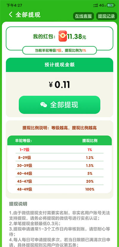 ����ũ���������app