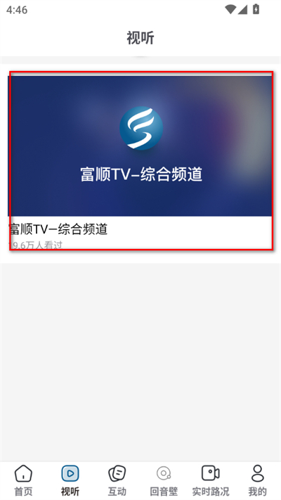 富顺眼客户端 富顺眼客户端