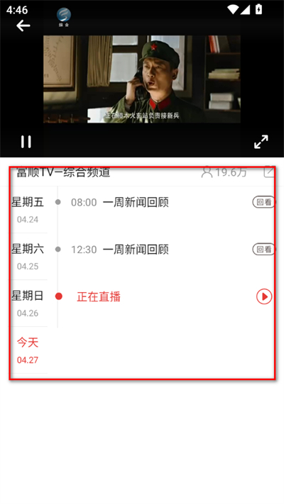 富顺眼客户端 富顺眼客户端
