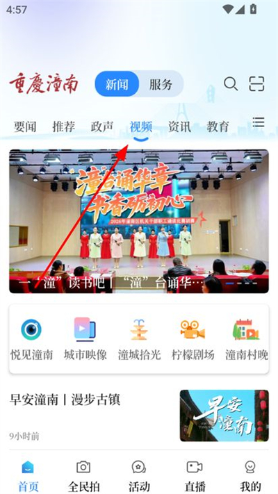 新潼南客户端(掌心潼南) 新潼南客户端(掌心潼南)
