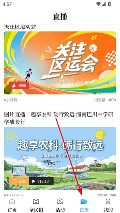 新潼南客户端(掌心潼南) 新潼南客户端(掌心潼南)
