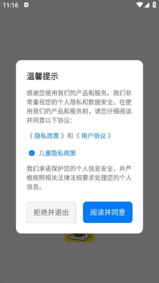 ��ͯ���Ӣ������app