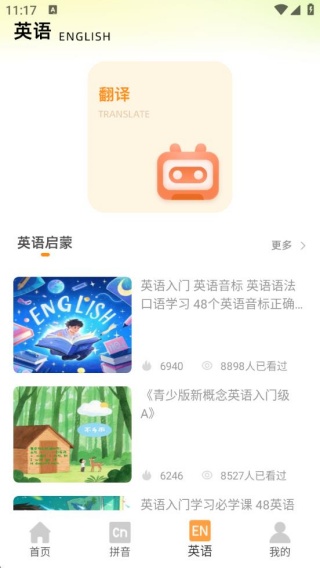 ��ͯ���Ӣ������app