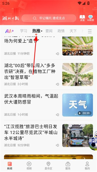 �����ձ�app�ٷ���